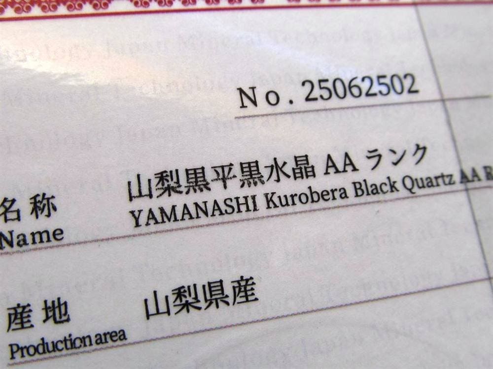 黒水晶 ブレスレット 黒平 モリオン 日本製