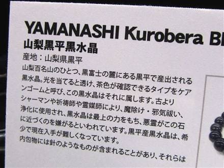 黒水晶 ブレスレット 黒平 モリオン 日本製