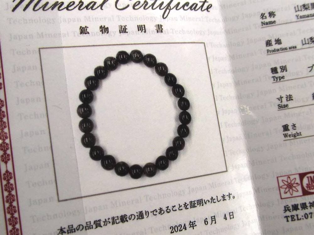 黒水晶 ブレスレット 黒平 モリオン 日本製