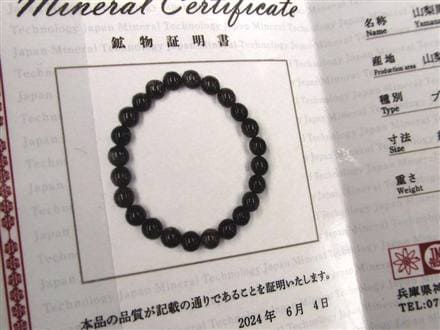 黒水晶 ブレスレット 黒平 モリオン 日本製