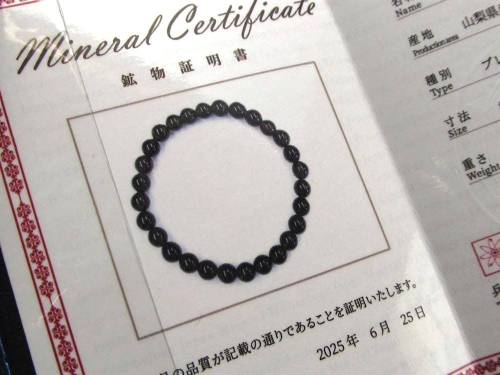 黒水晶 ブレスレット 黒平 モリオン 日本製