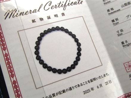 黒水晶 ブレスレット 黒平 モリオン 日本製
