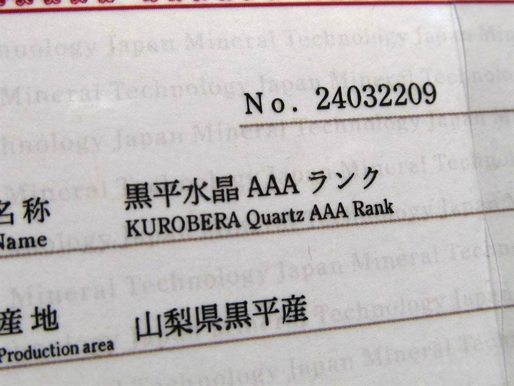 水晶 ブレスレット 黒平 クォーツ 日本製