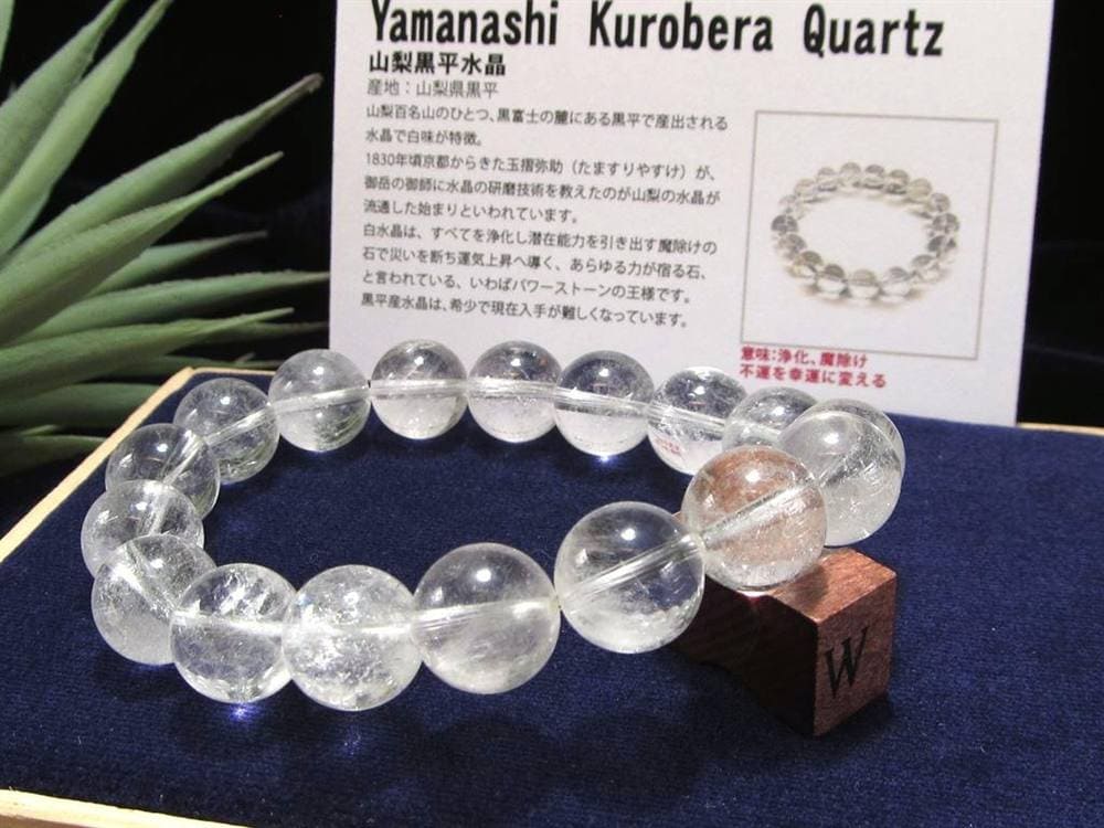 水晶 ブレスレット 黒平 クォーツ 日本製