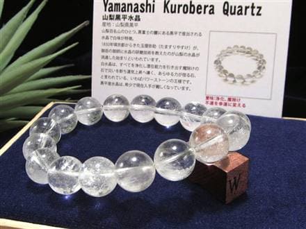 水晶 ブレスレット 黒平 クォーツ 日本製