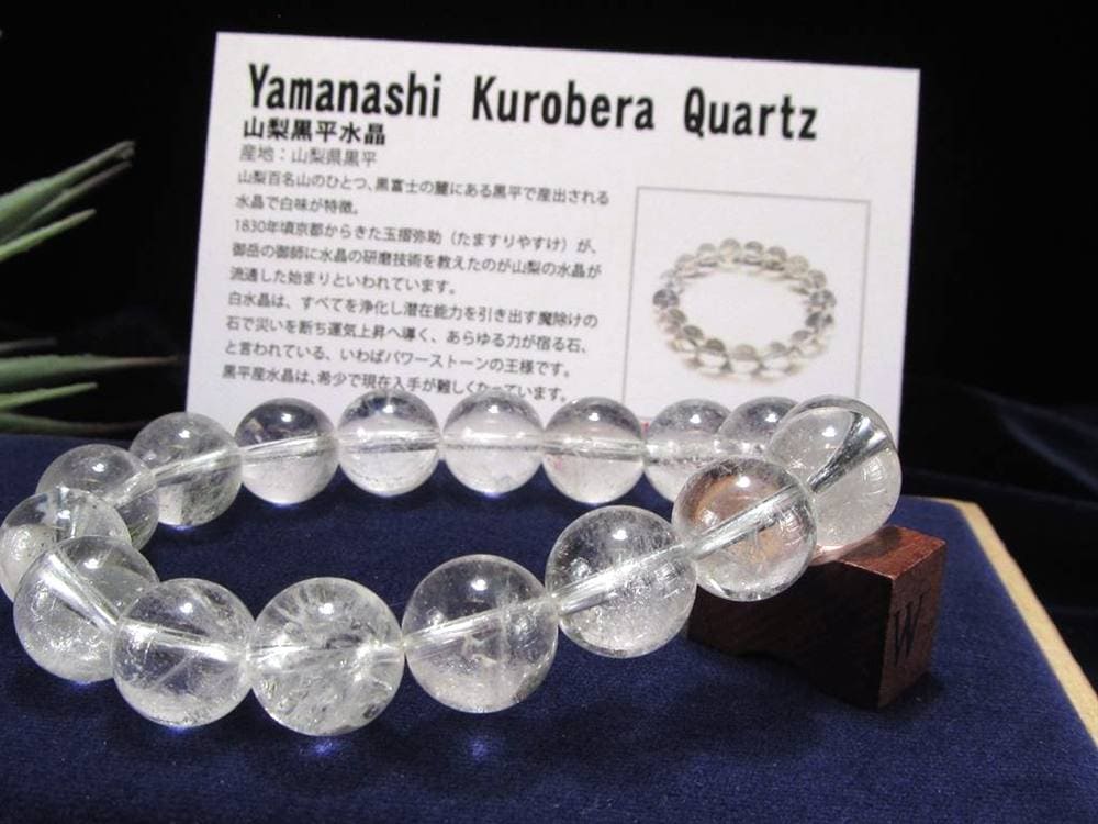 水晶 ブレスレット 黒平 クォーツ 日本製