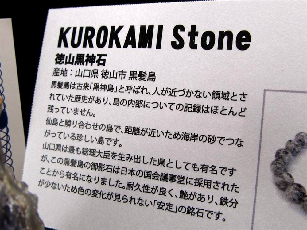 勾玉 日本の石 パワーストーン 天然石 国産