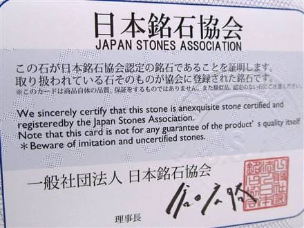 ブレスレット 日本の石 パワーストーン 天然石 国産