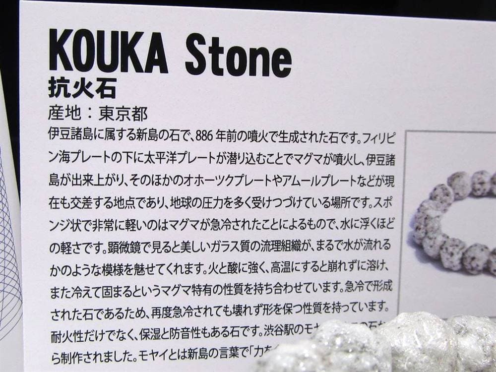 ブレスレット 日本の石 パワーストーン 天然石 国産