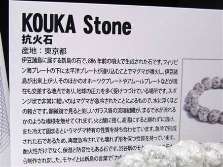 ブレスレット 日本の石 パワーストーン 天然石 国産