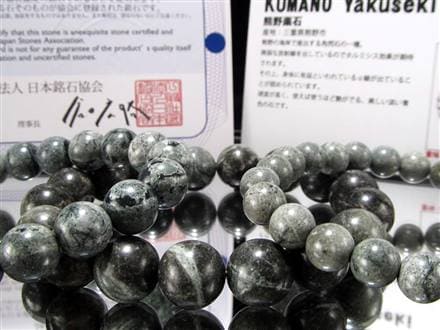 日本銘石協会 ブレスレット 日本銘石 日本製 国産石