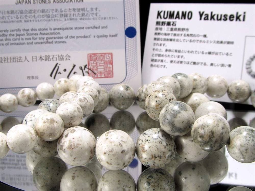 日本銘石協会 ブレスレット 日本銘石 日本製 国産石
