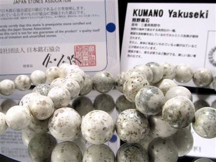 日本銘石協会 ブレスレット 日本銘石 日本製 国産石