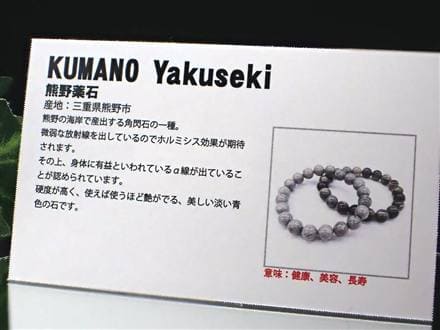 原石 日本の石 パワーストーン 天然石 国産