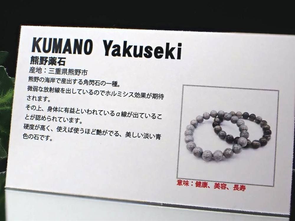 原石 日本の石 パワーストーン 天然石 国産