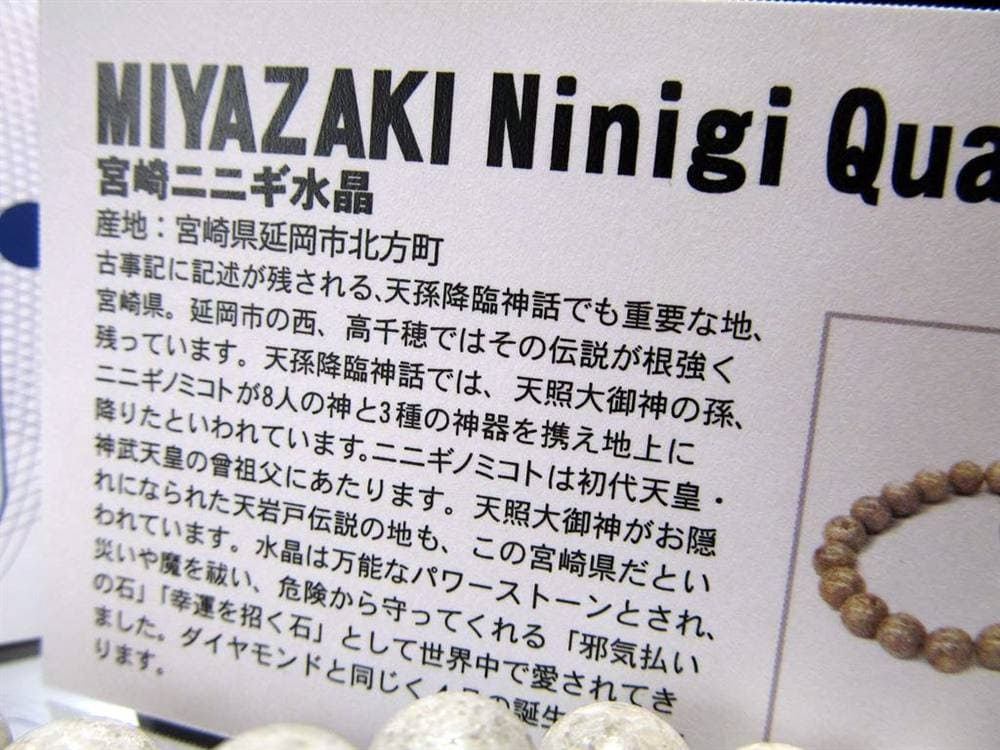 ブレスレット 日本の石 パワーストーン 天然石 国産