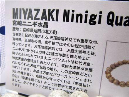 ブレスレット 日本の石 パワーストーン 天然石 国産