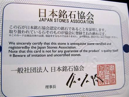 ブレスレット 日本の石 パワーストーン 天然石 国産