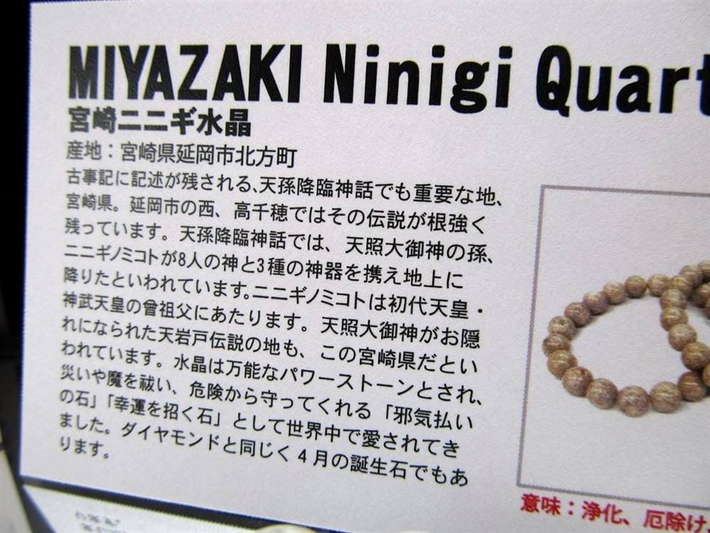 ブレスレット 日本の石 パワーストーン 天然石 国産