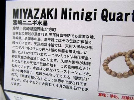 ブレスレット 日本の石 パワーストーン 天然石 国産