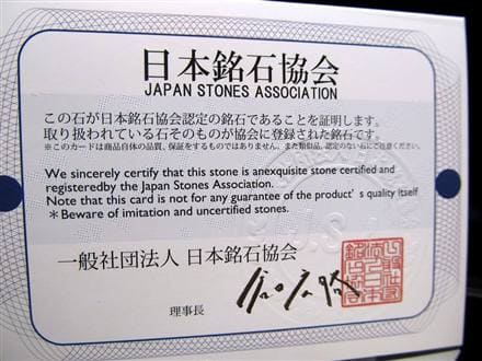 ブレスレット 日本の石 パワーストーン 天然石 国産