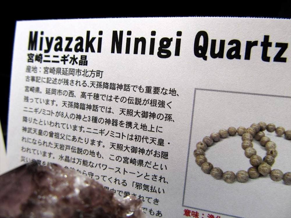 勾玉,日本の石,パワーストーン,天然石,国産