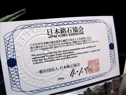 勾玉,日本の石,パワーストーン,天然石,国産