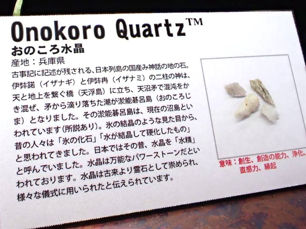 原石 日本の石 パワーストーン 天然石 国産
