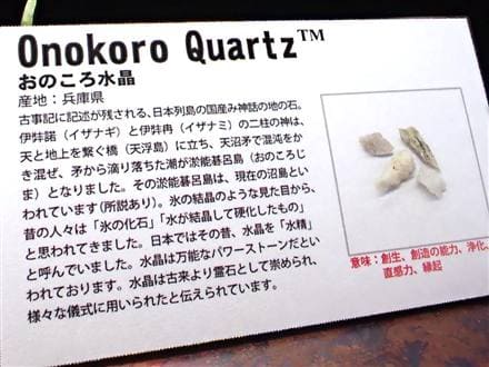 原石 日本の石 パワーストーン 天然石 国産