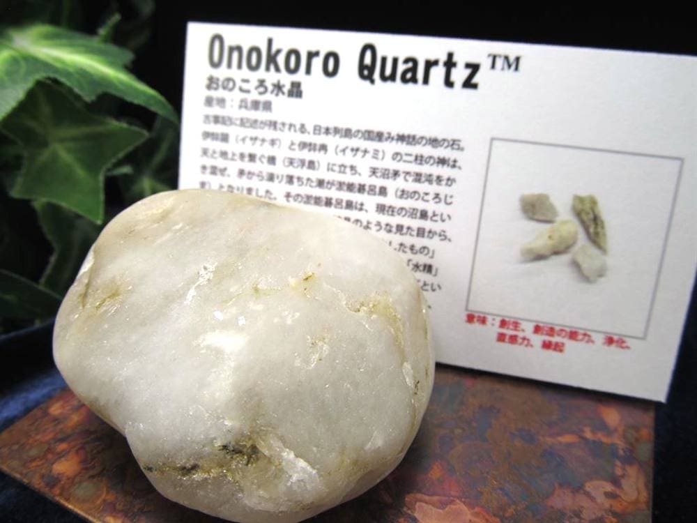 原石 日本の石 パワーストーン 天然石 国産