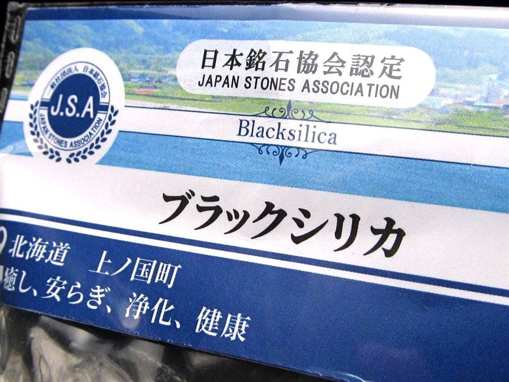 日本の石 パワーストーン 天然石 国産