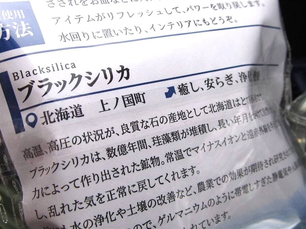 日本の石 パワーストーン 天然石 国産