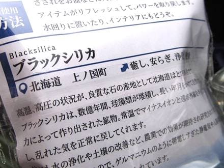日本の石 パワーストーン 天然石 国産