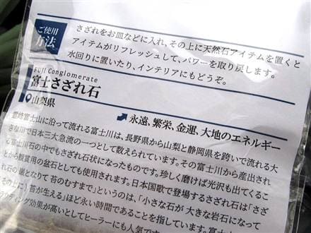  日本の石 パワーストーン 天然石 国産