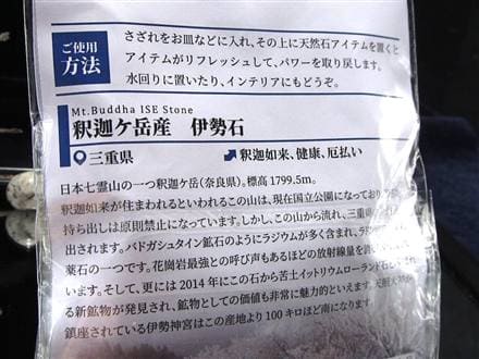 日本の石 パワーストーン 天然石 国産