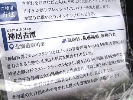 日本の石 パワーストーン 天然石 国産