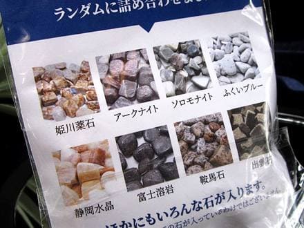 日本の石 パワーストーン 天然石 国産