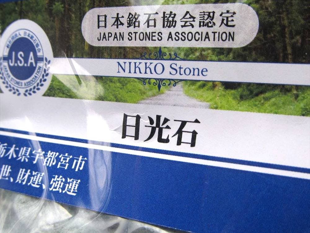 日本の石 パワーストーン 天然石 国産