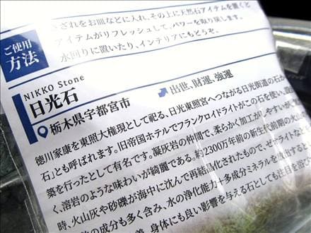 日本の石 パワーストーン 天然石 国産