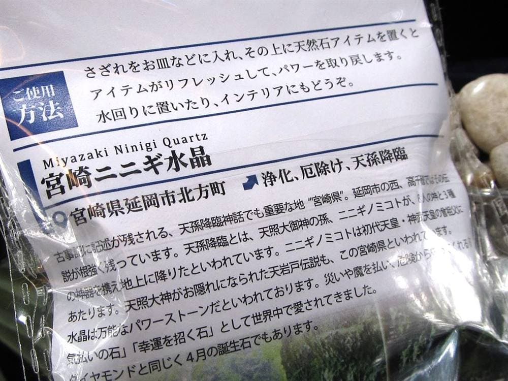 日本の石 パワーストーン 天然石 国産