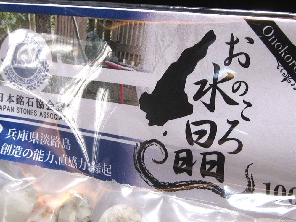 日本の石 パワーストーン 天然石 国産