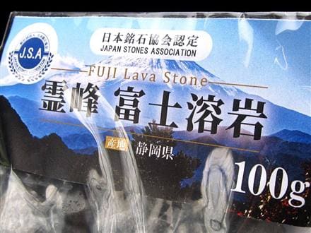 日本の石 パワーストーン 天然石 国産