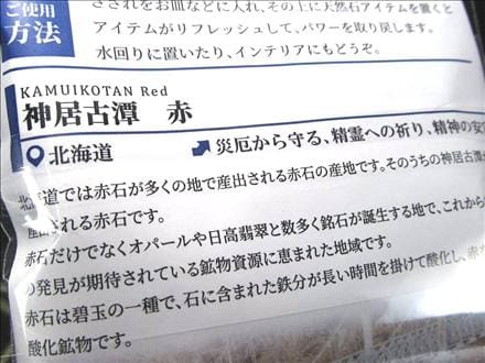 日本の石 パワーストーン 天然石 国産
