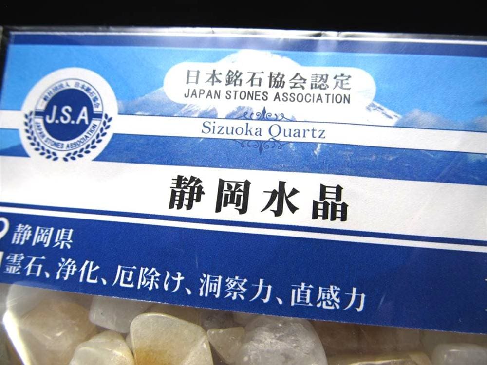 日本の石 パワーストーン 天然石 国産