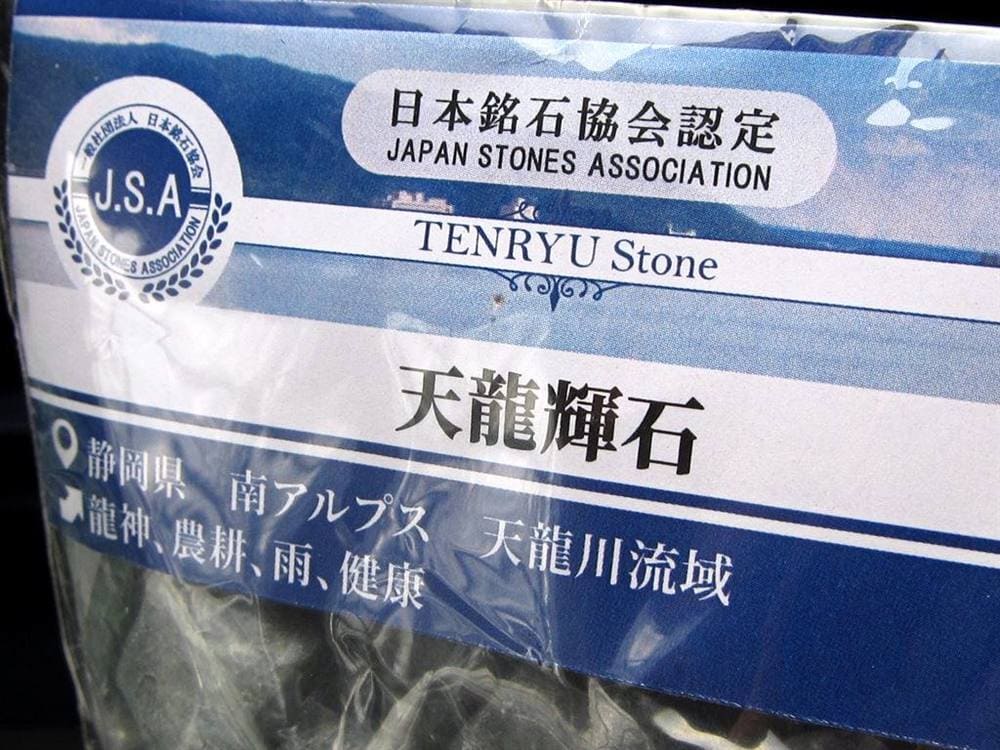 日本の石 パワーストーン 天然石 国産