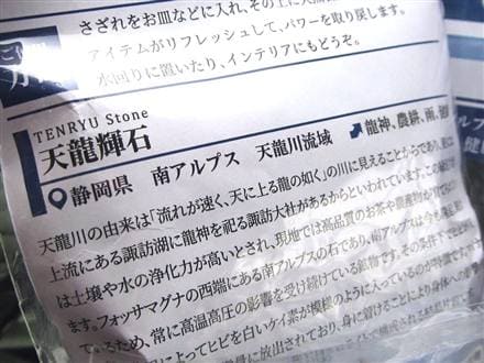 日本の石 パワーストーン 天然石 国産