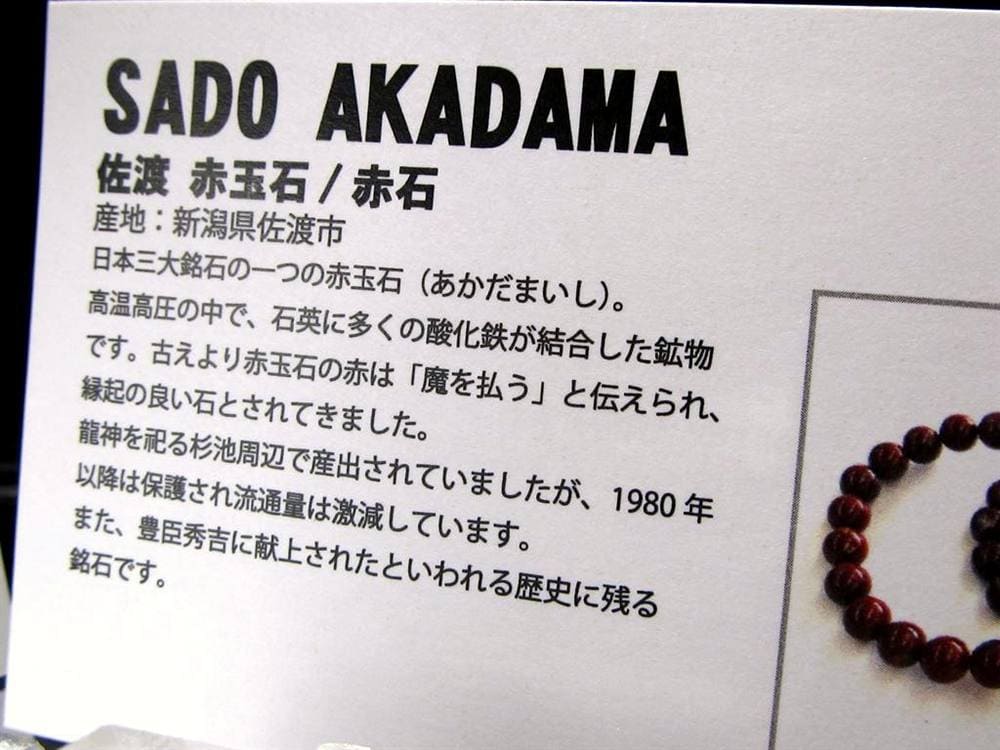 勾玉 日本の石 パワーストーン 天然石 国産