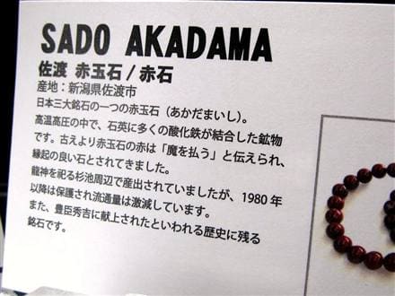 勾玉 日本の石 パワーストーン 天然石 国産