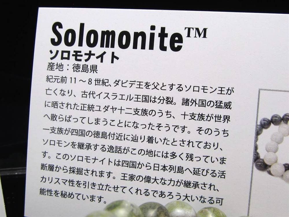 ブレスレット 日本の石 パワーストーン 天然石 国産
