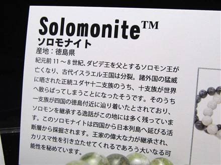 ブレスレット 日本の石 パワーストーン 天然石 国産